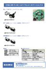 本多通信工業: MODシリーズ RJ-45シールドモジュラーコネクタ、ねじロック付きCatalog Download PDF